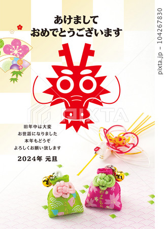 2024年賀状 104267830