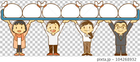 みんなで支え合い(袋・笑顔) みんなで支え合い(袋・笑顔) 104268932