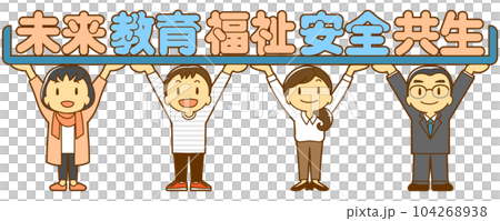 Support each other (positive word) 104268938