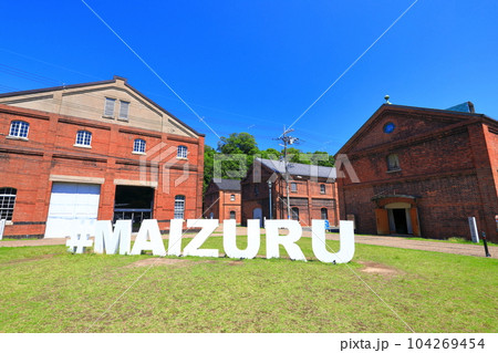 【京都府】快晴の舞鶴赤れんがパーク 104269454