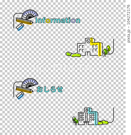 平線藝術圖像中的學校主題圍護區域設計 104272176