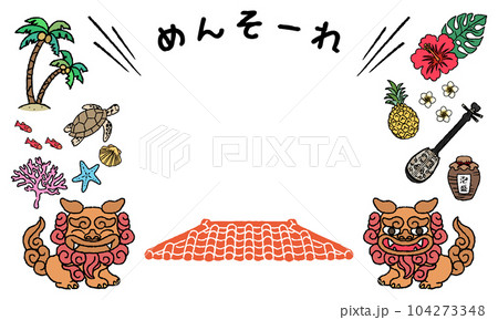 沖縄イラストフレーム　めんそーれ　手描き線画 104273348