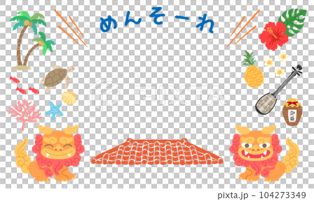 沖縄イラストフレーム　めんそーれ 104273349
