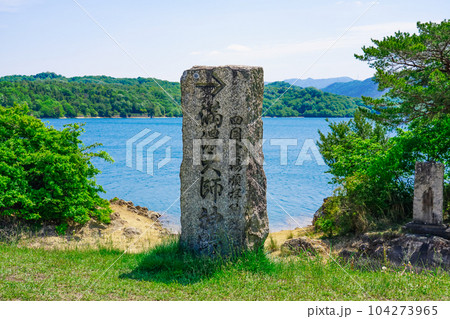 日本最大の灌漑用ため池 空海ゆかりの満濃池(香川県まんのう町) 日本最大の灌漑用ため池 空海ゆかりの満濃池(香川県まんのう町) 104273965