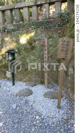 久能山東照宮、家康公の愛馬之霊所【静岡】 104274156