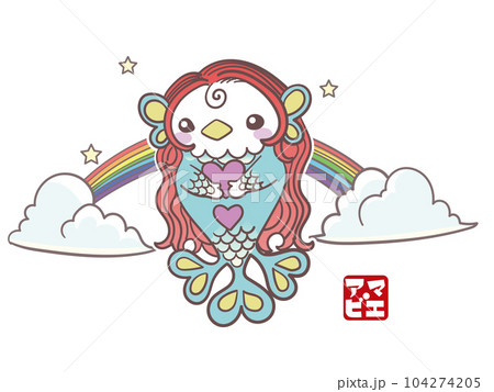 アマビエと虹と星 104274205