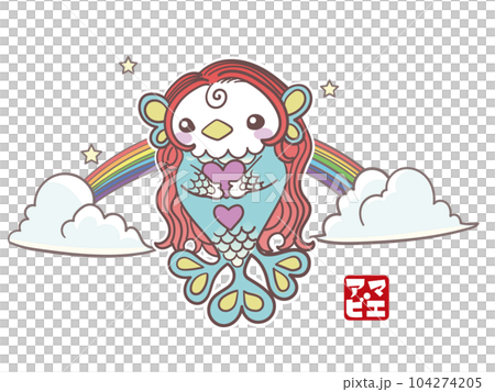 アマビエと虹と星 104274205