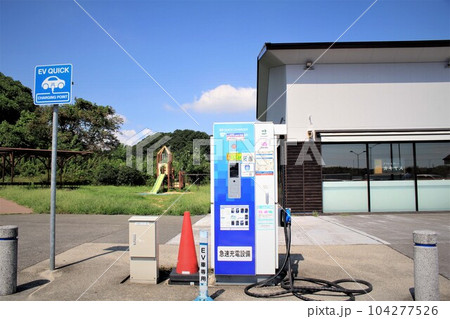 サービスエリアの急速充電器 サービスエリアの急速充電器 104277526