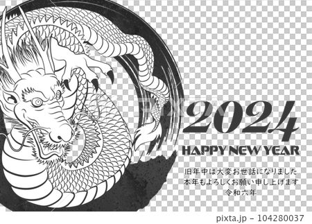 2024年年賀状 八方睨みの龍 イラスト素材 2024年年賀状 八方睨みの龍 イラスト素材 104280037