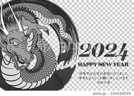 2024 New Year's card Dragon glaring in all directions illustration material 104280039