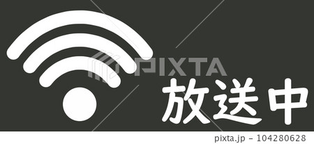 生放送のマーク 104280628