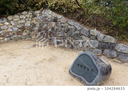 兵庫県伊丹市の有岡城跡に残る古い石垣 兵庫県伊丹市の有岡城跡に残る古い石垣 104284633