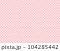 斜めチェック柄（背景グラフィック素材）ピンク 104285442