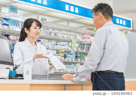 薬局・病院・ドラッグストアで働く薬剤師（処方箋・薬・サプリメント） 104286962