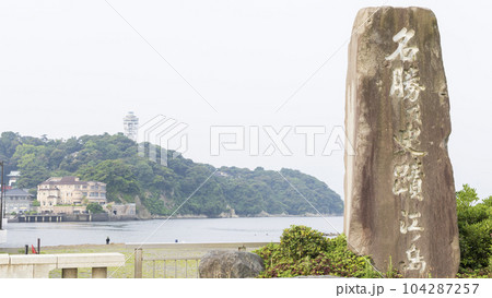 神奈川県藤沢市(鎌倉市?)の名勝の江の島の梅雨 神奈川県藤沢市(鎌倉市?)の名勝の江の島の梅雨 104287257