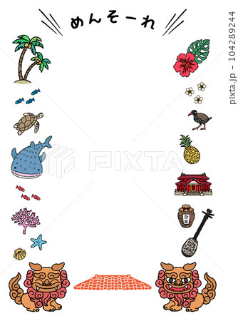沖縄イラストフレーム　めんそーれ　手描き線画 　縦向き 104289244