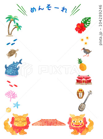 沖縄イラストフレーム　めんそーれ　縦向き　手描き水彩画 104289246
