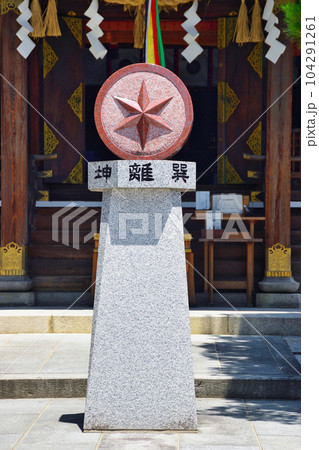 大将軍八神社（京都市上京区） 104291261