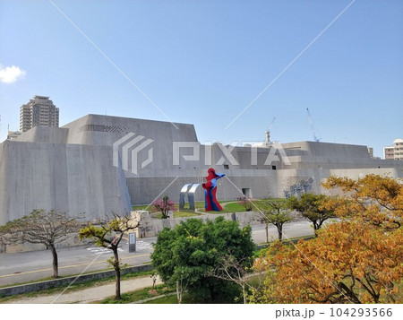 沖縄県立博物館・美術館31 104293566