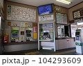 八高線 高麗川駅 駅舎内 20230618 104293609