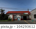 八高線 高麗川駅 駅舎 20230618 104293612