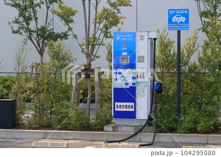 急速充電設備 EVの充電器 電気自動車の充電設備 急速充電設備 EVの充電器 電気自動車の充電設備 104295080