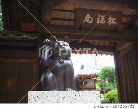 豪徳寺 招き猫 豪徳寺 招き猫 104295703
