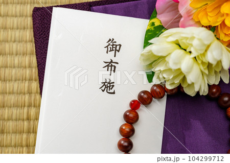 お布施と数珠 104299712