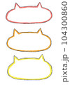 ねこ枠② 104300860