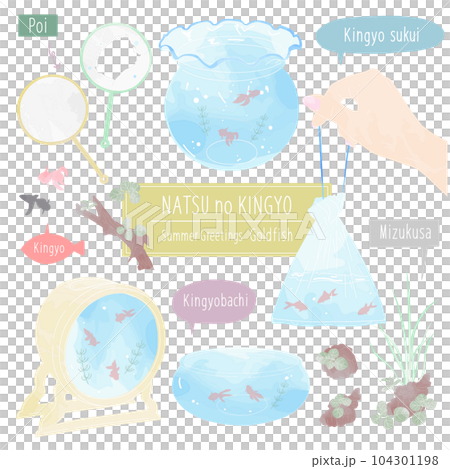 水彩風　夏の金魚　セット 104301198