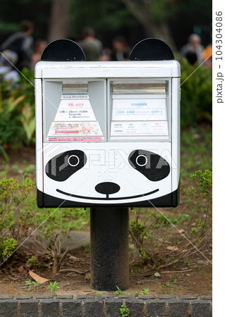 上野公園パンダポスト 104304086