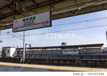 新幹線「阜羽島駅」のホームから見える名鉄羽島線「新羽島駅」のホーム