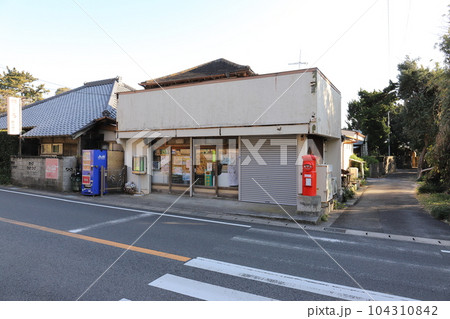 千葉　南房総　丸ポストのある風景（善治商店前） 104310842