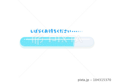 しばらくお待ちくださいの文字と75％進捗しているプログレスバー