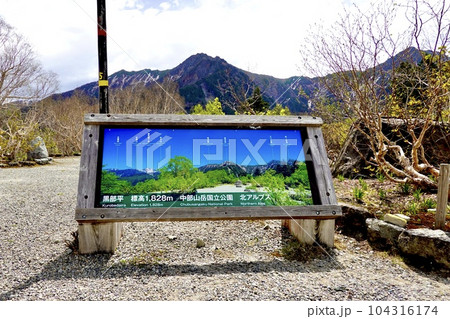 立山黒部アルペンルート 黒部平から見える山並みの案内板がある風景 富山県中新川郡立山町 立山黒部アルペンルート 黒部平から見える山並みの案内板がある風景 富山県中新川郡立山町 104316174