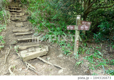 小仏峠の道標(高尾山~陣馬山コース)(神奈川県相模原市) 小仏峠の道標(高尾山~陣馬山コース)(神奈川県相模原市) 104316873