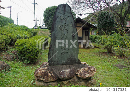 山吹の里歴史公園【埼玉県越生町】 104317321