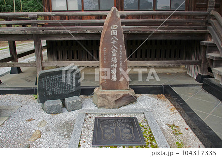 松渓山 法恩寺の本堂【埼玉県越生町】 104317335