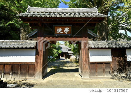 史跡　足利学校の学校門 104317567