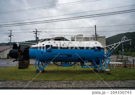 北海道の道南にある松前郡福島町の青函トンネル記念館にある、くろしお Ⅱ号 北海道の道南にある松前郡福島町の青函トンネル記念館にある、くろしお Ⅱ号 104330743
