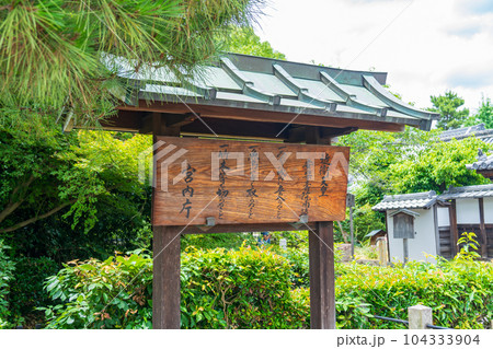 京都市伏見区 第七十六代 近衛天皇 安楽寿院南陵 京都市伏見区 第七十六代 近衛天皇 安楽寿院南陵 104333904