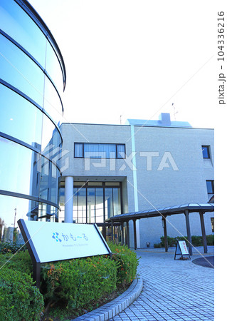 曲面ガラスが印象的な美濃加茂市文化会館の風景 曲面ガラスが印象的な美濃加茂市文化会館の風景 104336216