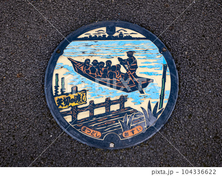 ご当地マンホール　千葉県松戸市【矢切の渡し】 104336622