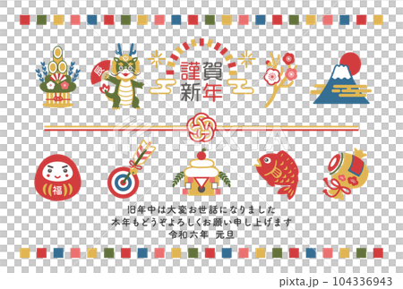 2024 Year of the Dragon New Year's card with lucky charm and dragon 104336943