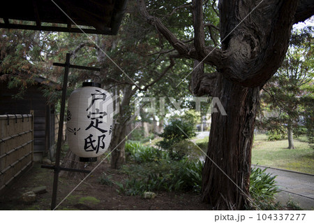 戸定が丘歴史公園　周辺の風景 104337277