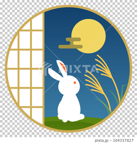 十五夜兔子賞月插畫/秋季、賞月、蒲葦、中秋月、障子 104337827