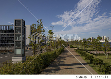 豊洲ぐるり公園 周辺の風景 豊洲ぐるり公園 周辺の風景 104337913