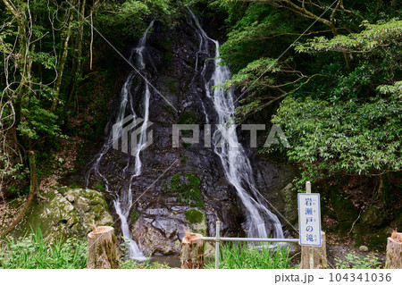 岩瀬戸の滝 104341036
