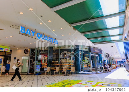 神奈川県　横浜市　横浜駅東口にある横浜ベイクォーター 104347062