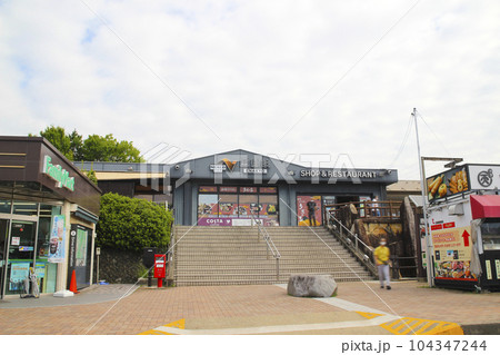 恵那峡サービスエリア／岐阜県恵那市大井町 104347244